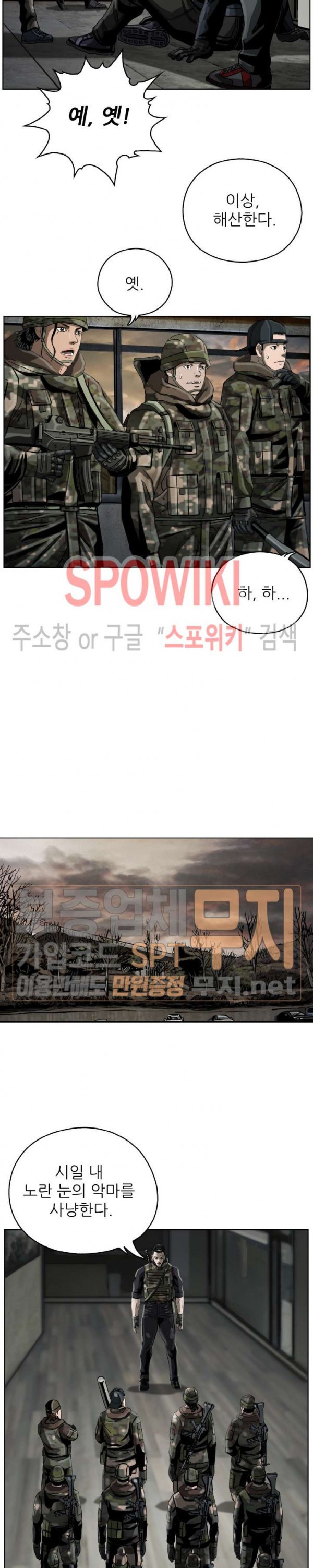 The First Hunter Ch.14 p25