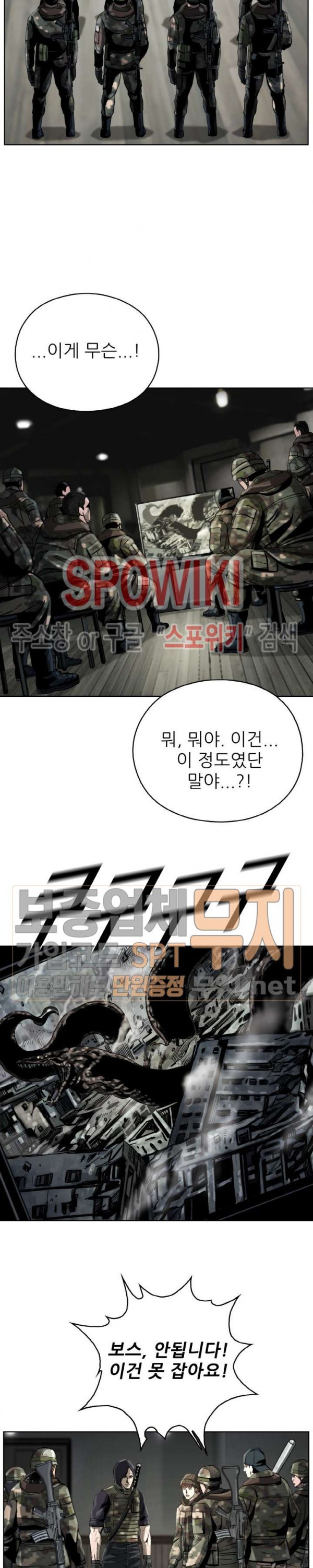 The First Hunter Ch.14 p26