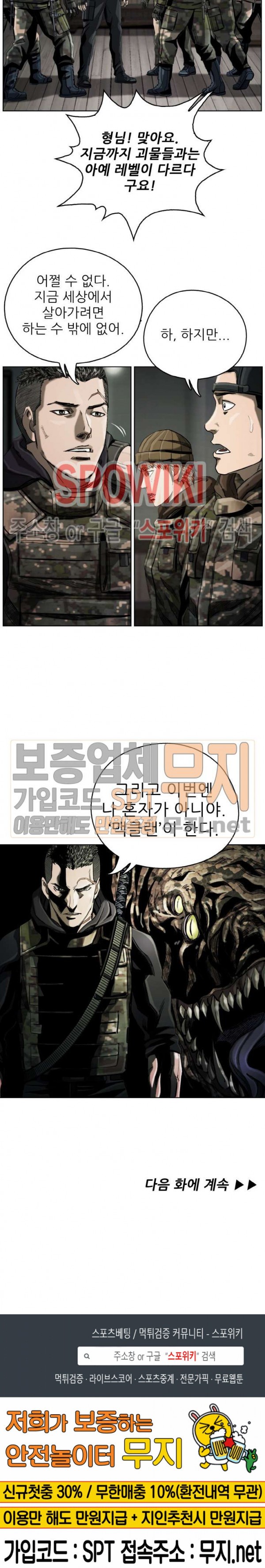 The First Hunter Ch.14 p27