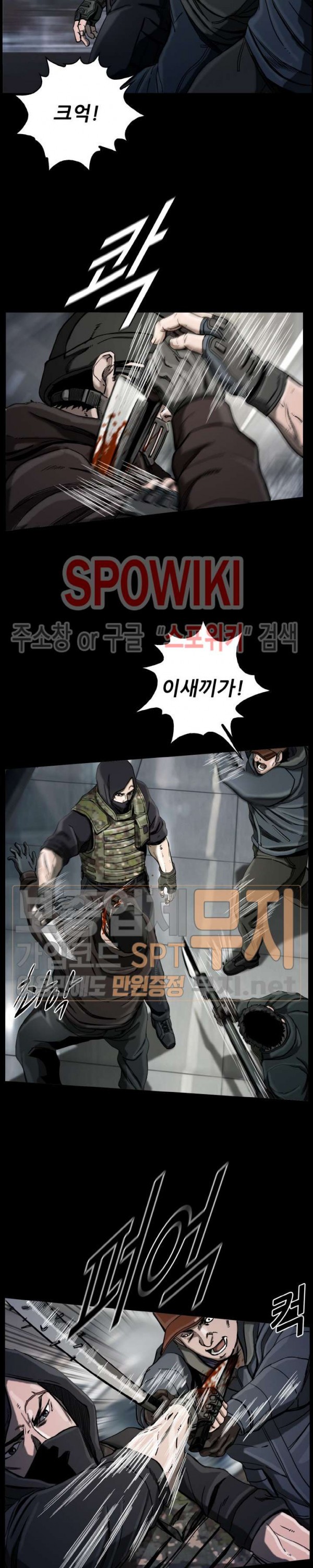 The First Hunter Ch.14 p3