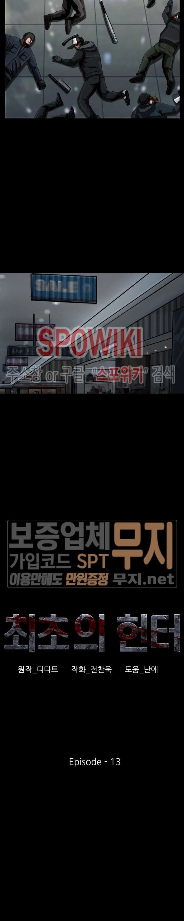 The First Hunter Ch.14 p5