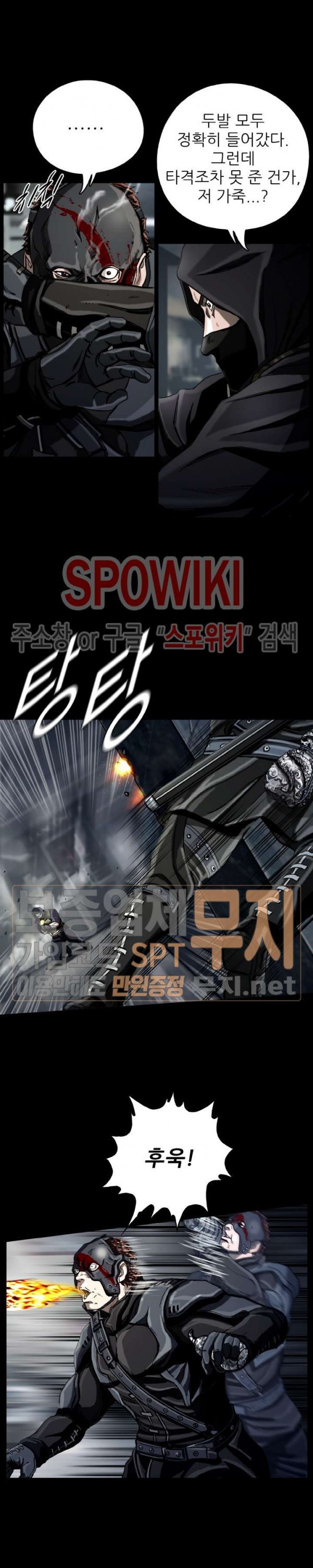The First Hunter Ch.14 p8