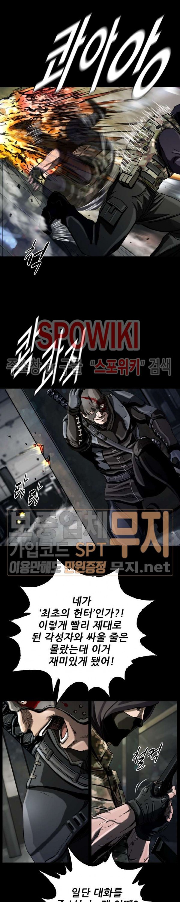 The First Hunter Ch.14 p9