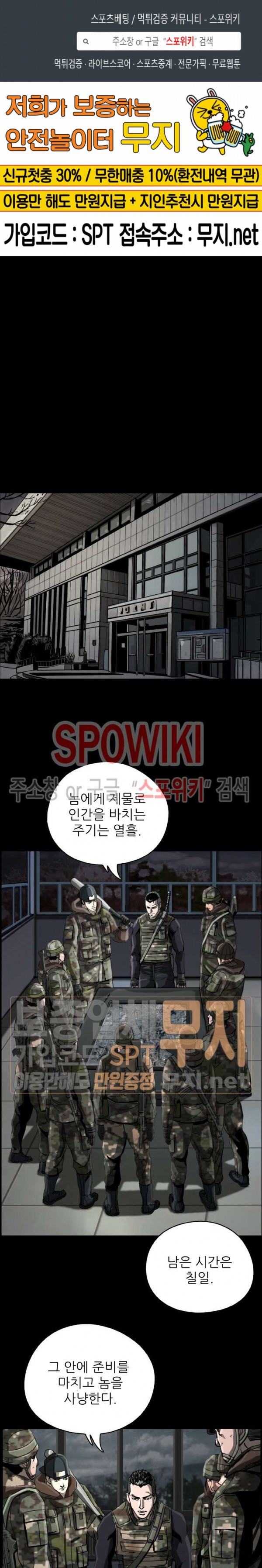 The First Hunter Ch.15 p1