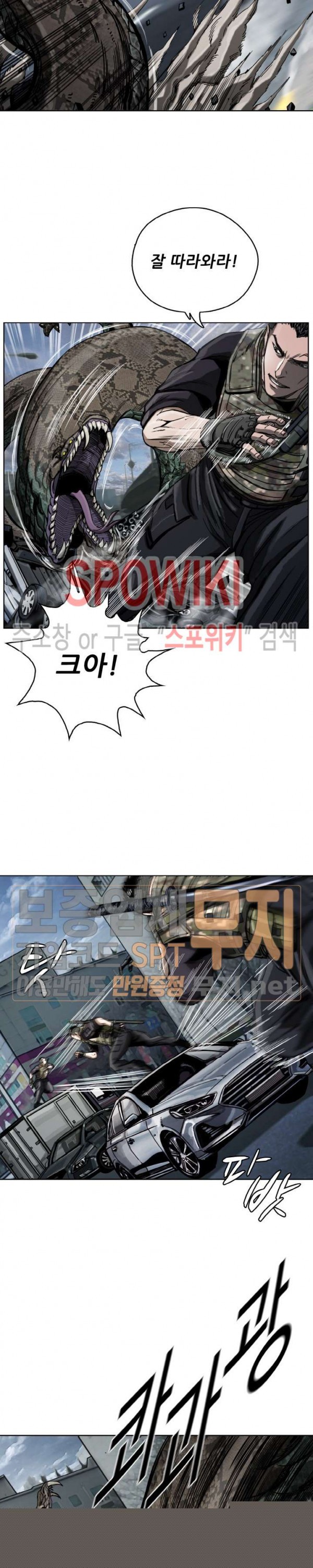 The First Hunter Ch.15 p11