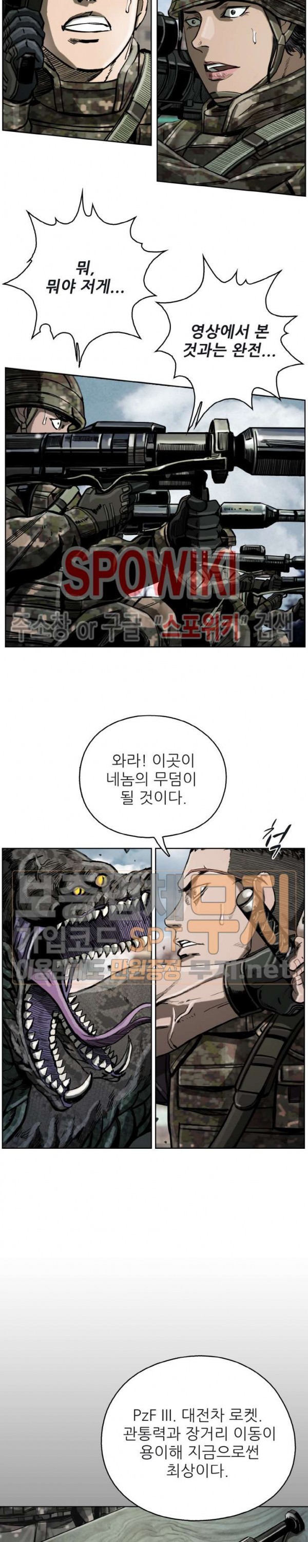 The First Hunter Ch.15 p14