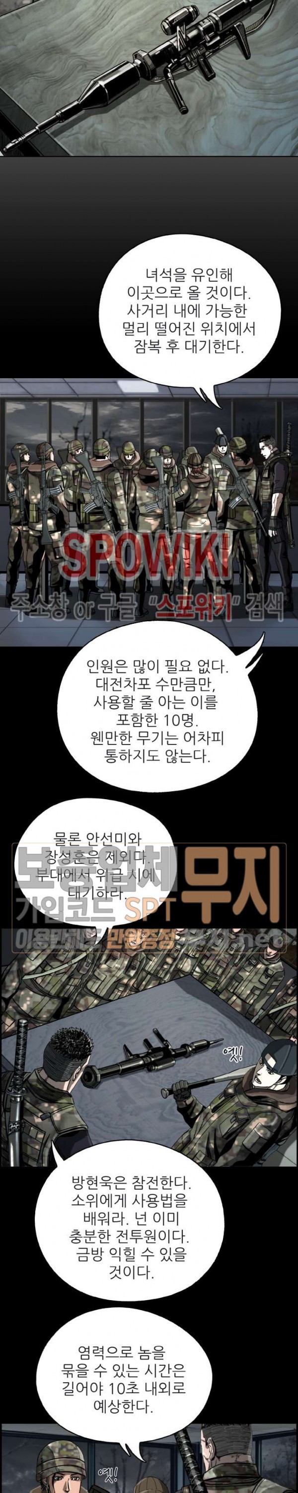The First Hunter Ch.15 p15