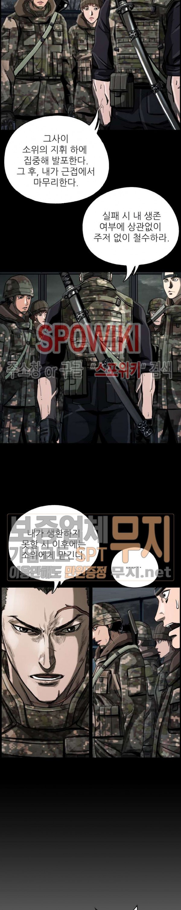 The First Hunter Ch.15 p16