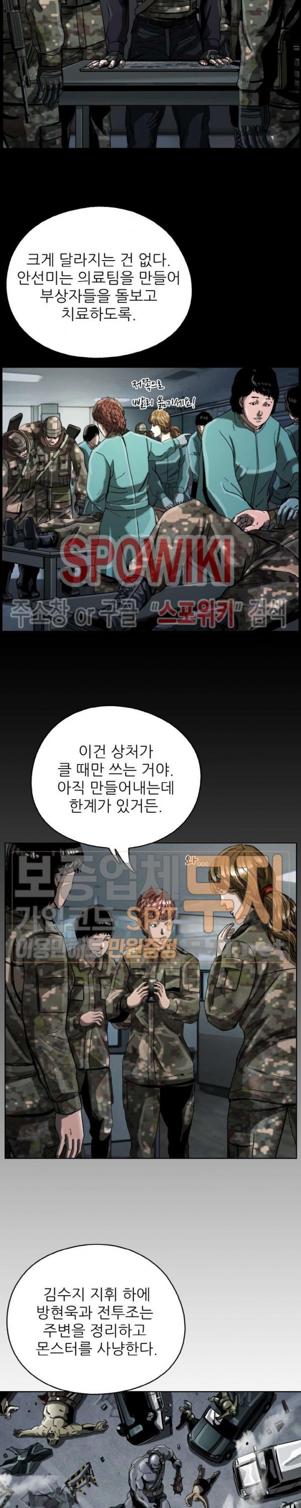 The First Hunter Ch.15 p2