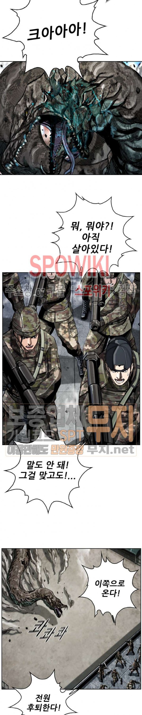 The First Hunter Ch.15 p21