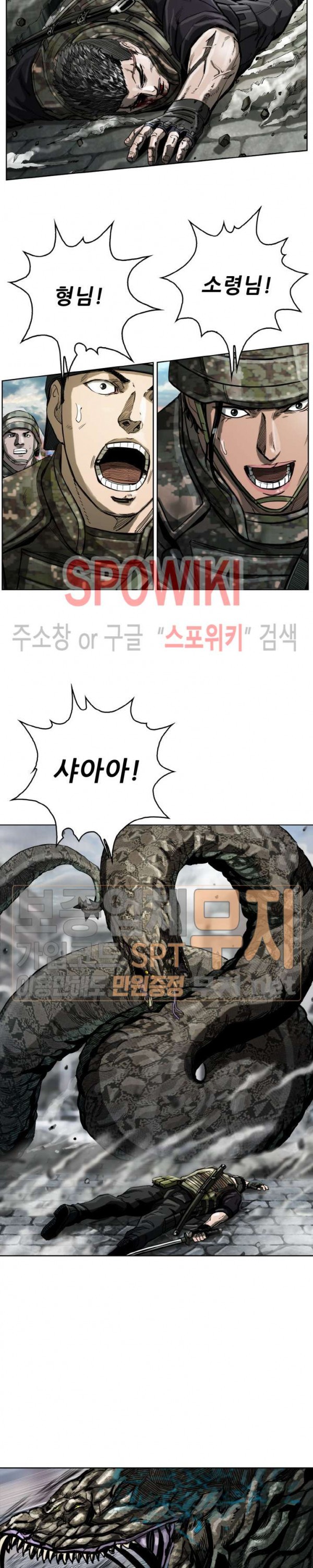 The First Hunter Ch.15 p26