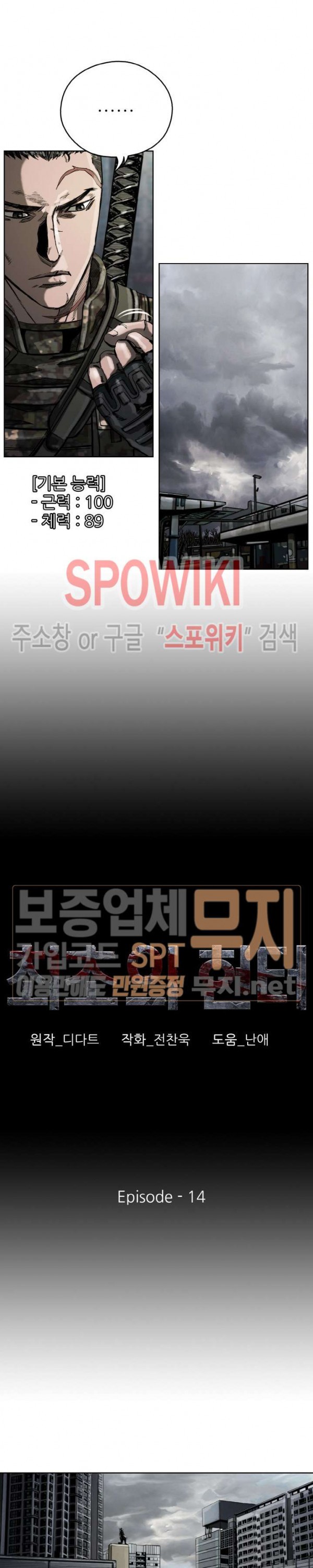 The First Hunter Ch.15 p6