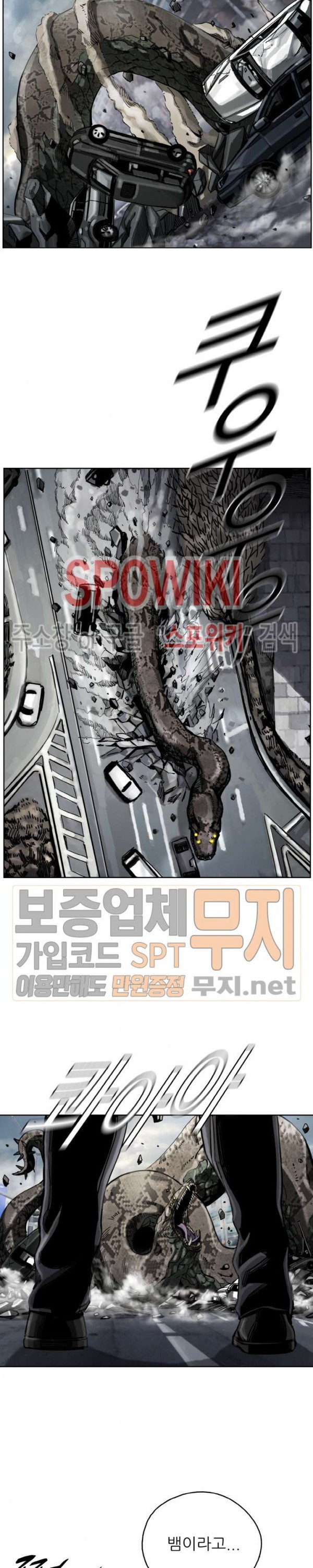 The First Hunter Ch.15 p8