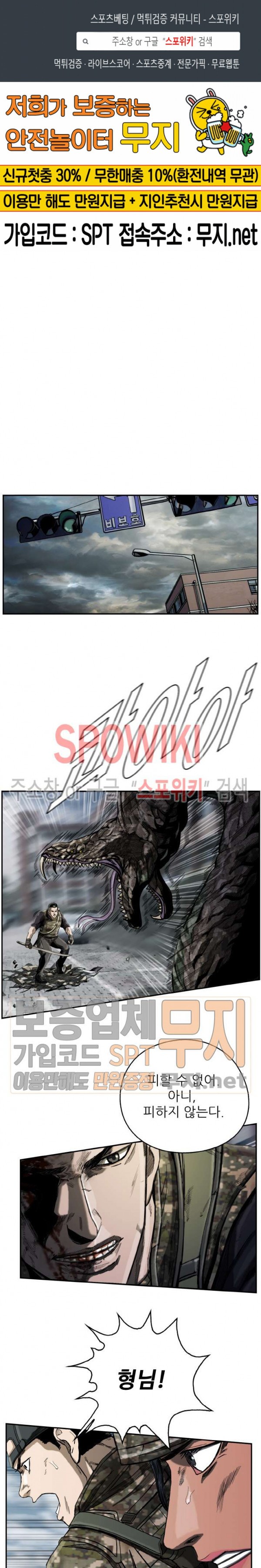 The First Hunter Ch.16 p1