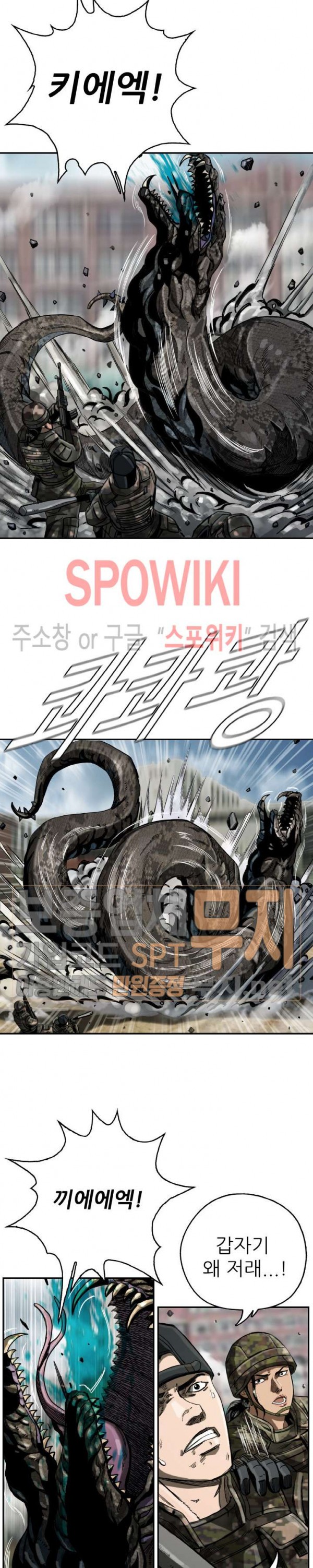 The First Hunter Ch.16 p10