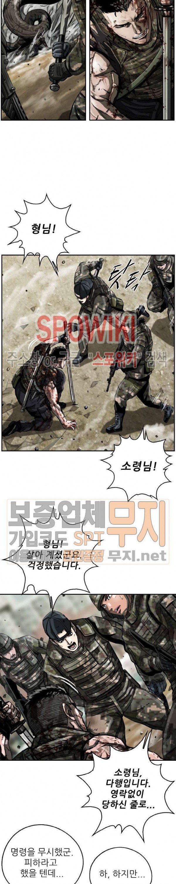 The First Hunter Ch.16 p12