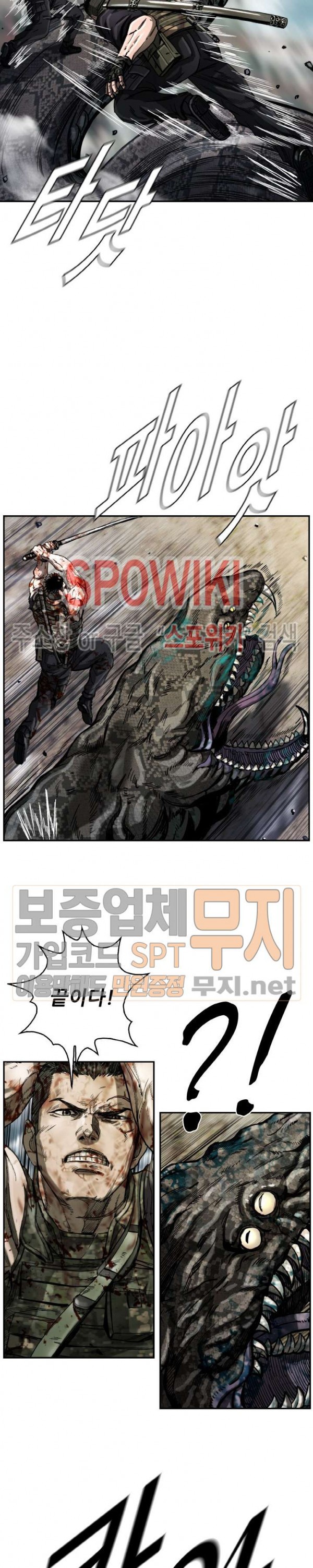 The First Hunter Ch.16 p16