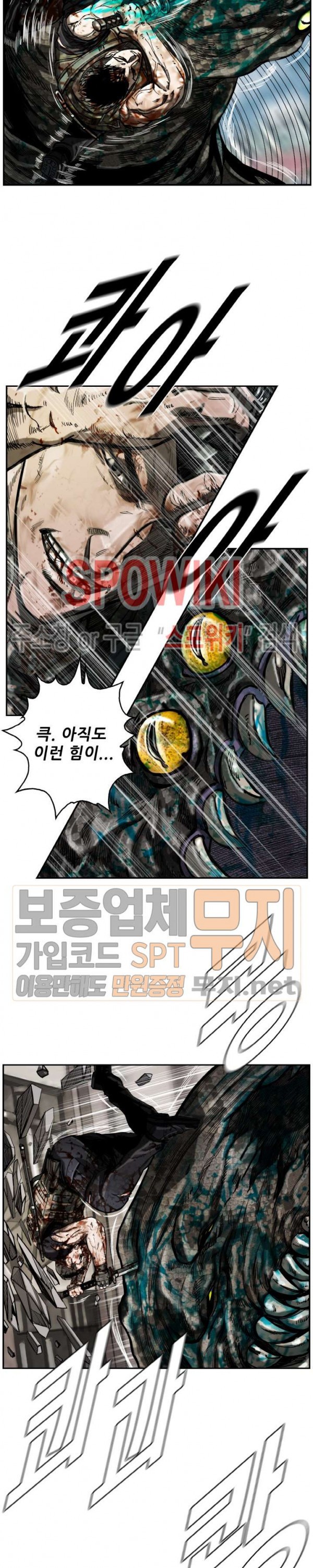 The First Hunter Ch.16 p18