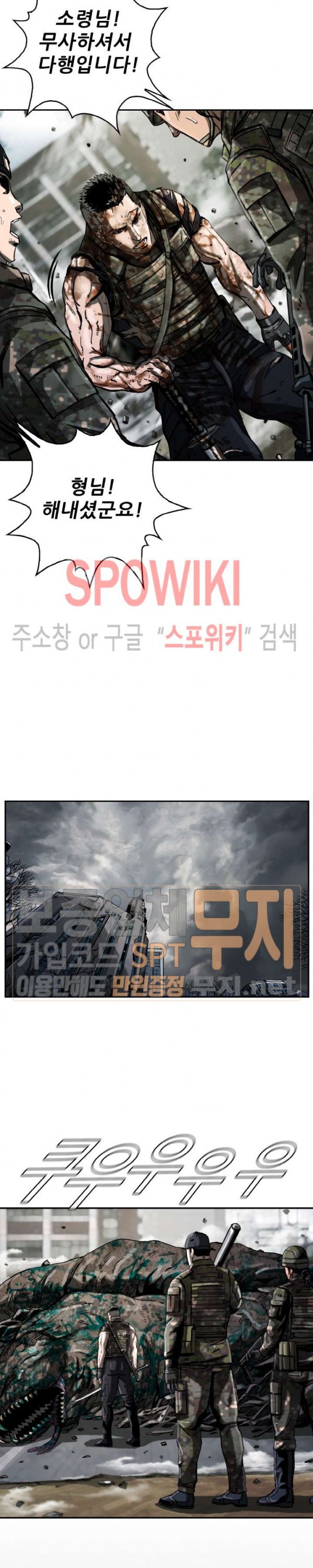 The First Hunter Ch.16 p22