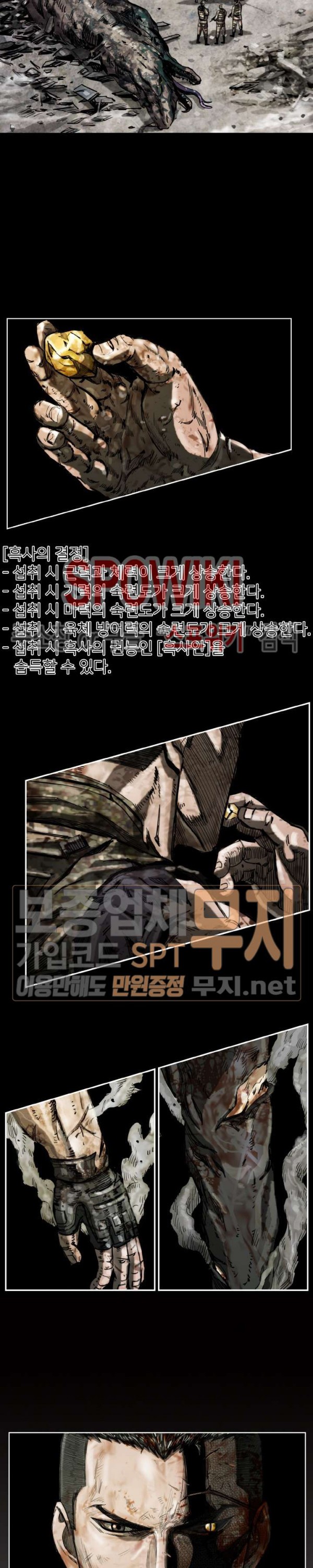 The First Hunter Ch.16 p24