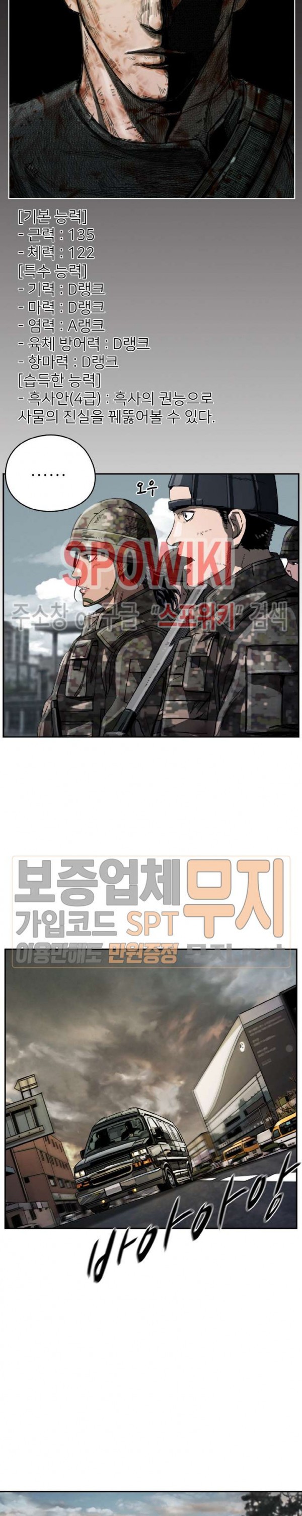 The First Hunter Ch.16 p25