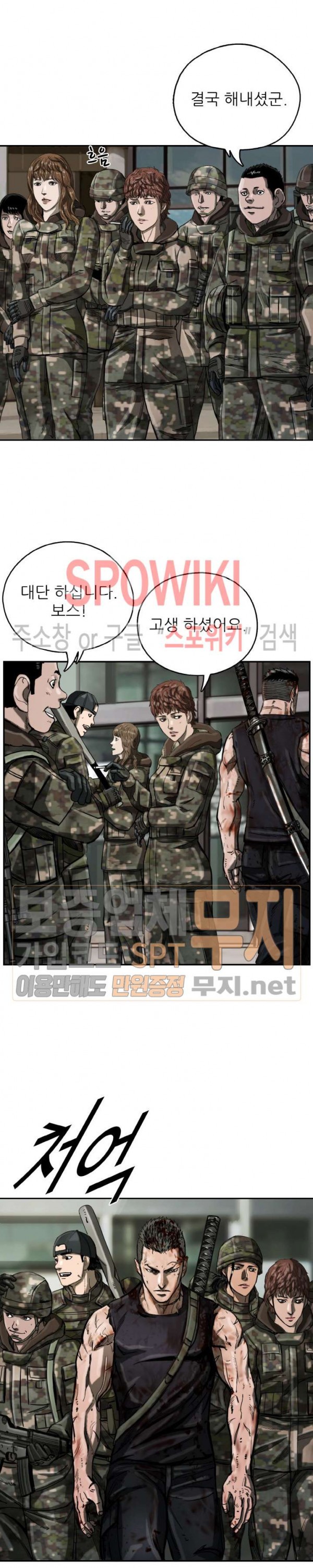 The First Hunter Ch.16 p27