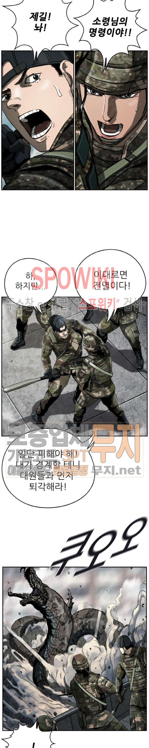 The First Hunter Ch.16 p4
