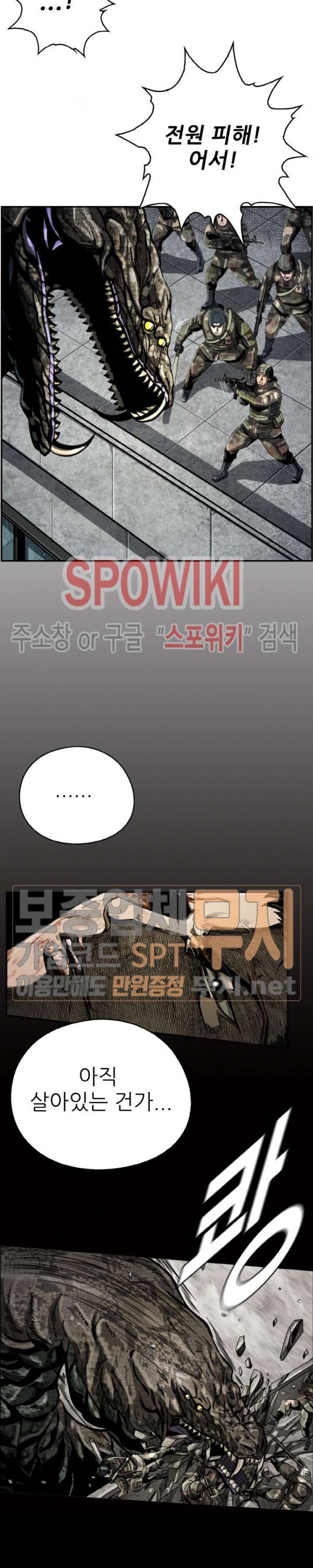 The First Hunter Ch.16 p5