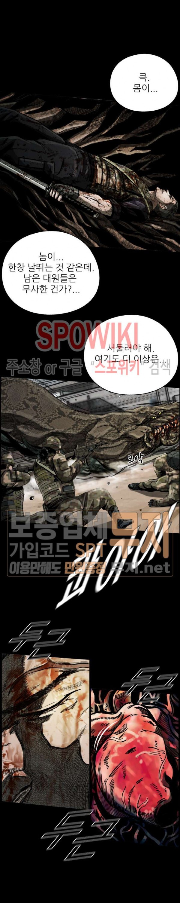 The First Hunter Ch.16 p6