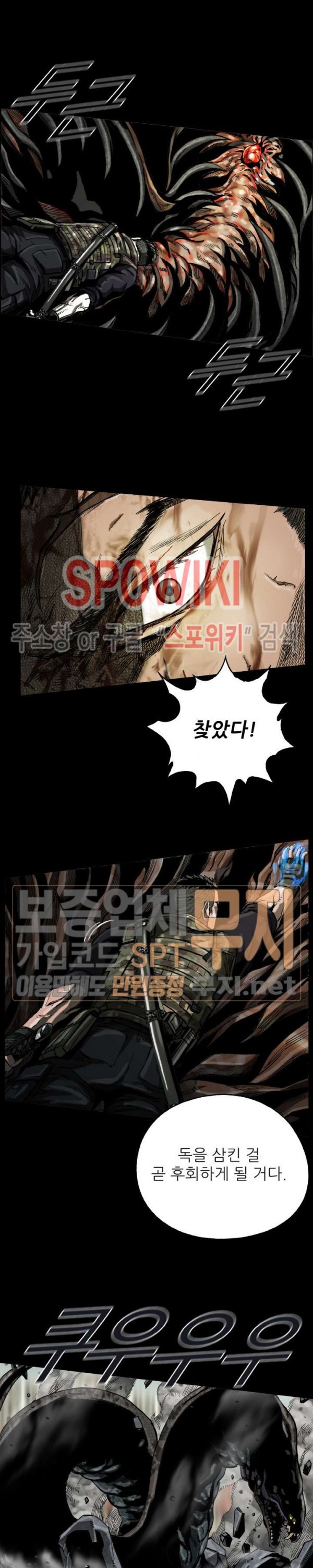 The First Hunter Ch.16 p7
