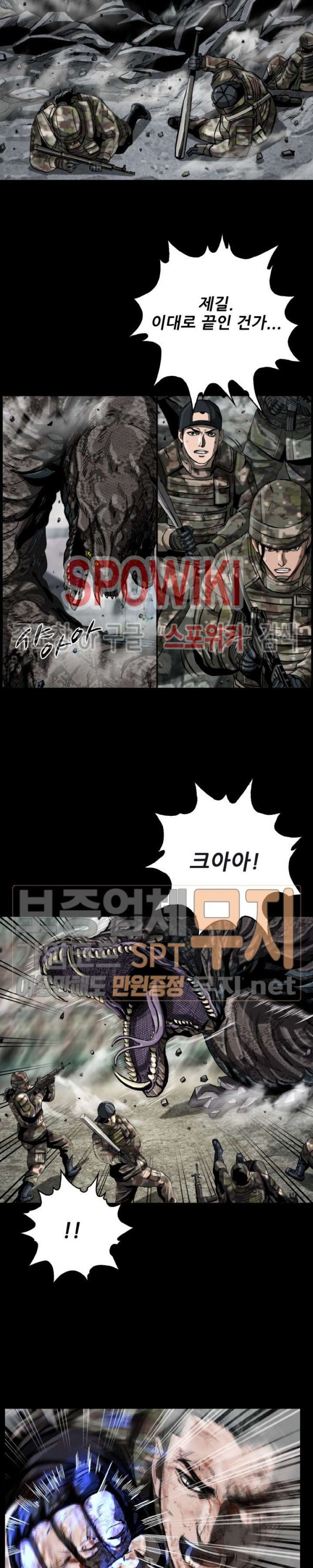 The First Hunter Ch.16 p8