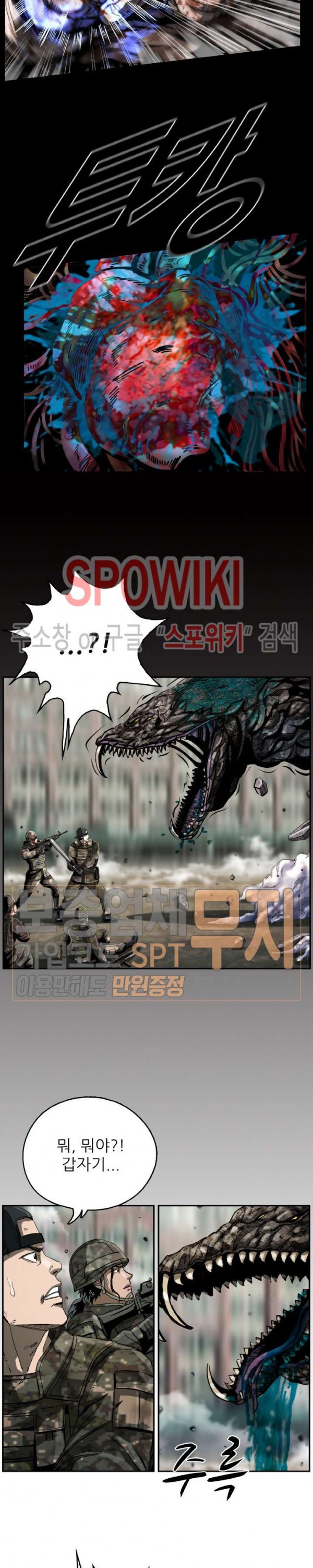 The First Hunter Ch.16 p9