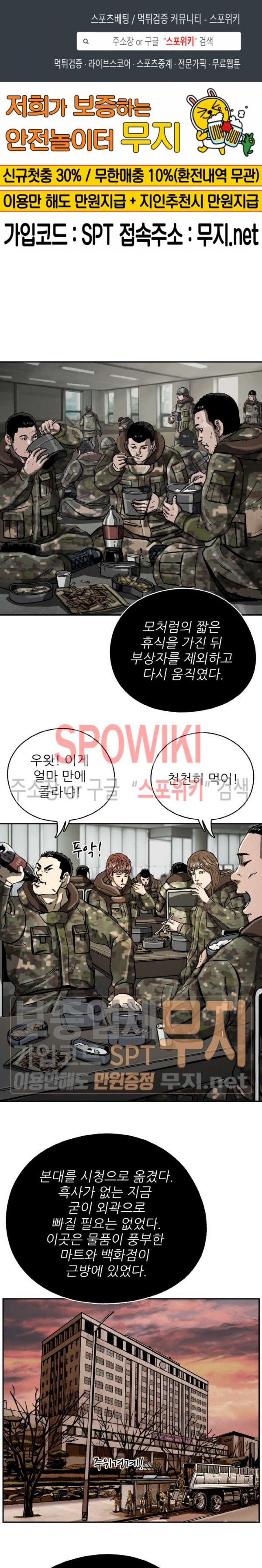 The First Hunter Ch.17 p1