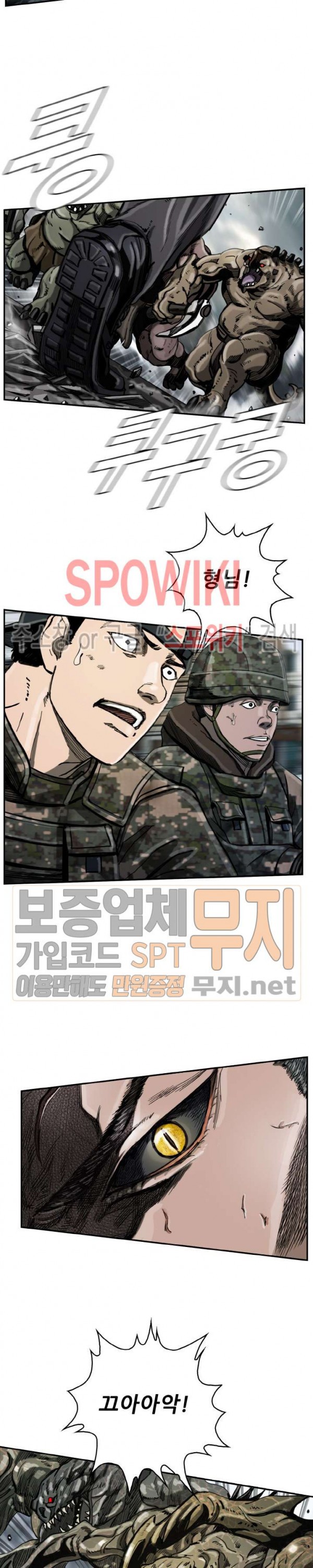The First Hunter Ch.17 p10