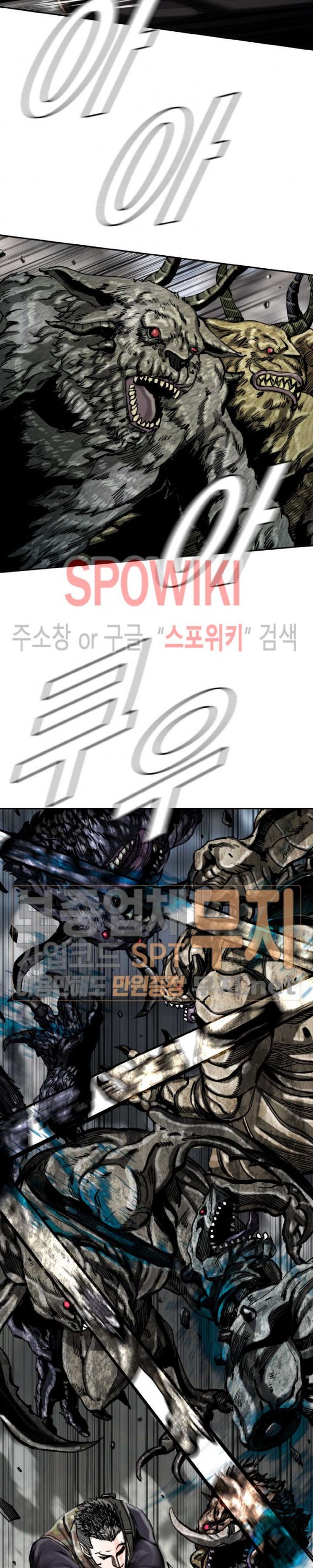The First Hunter Ch.17 p12