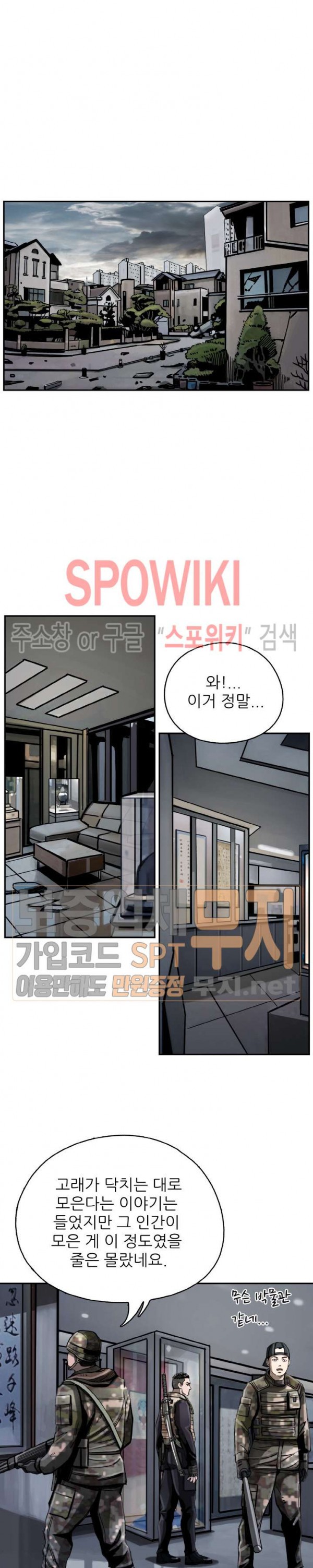 The First Hunter Ch.17 p15
