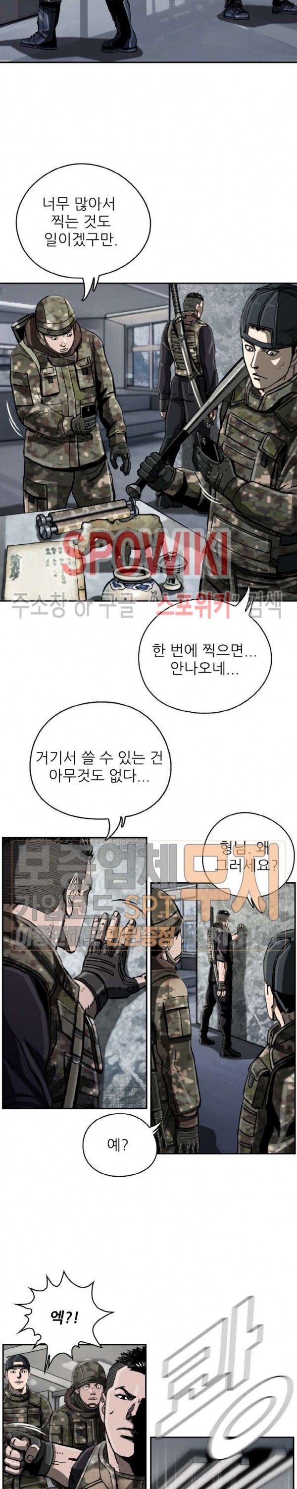 The First Hunter Ch.17 p16