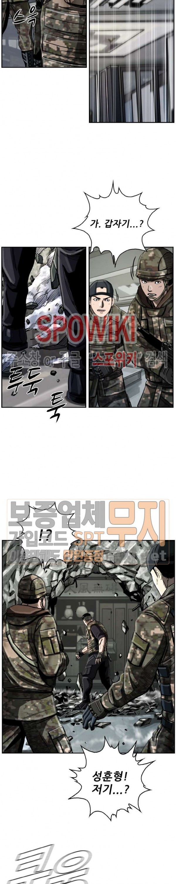 The First Hunter Ch.17 p17