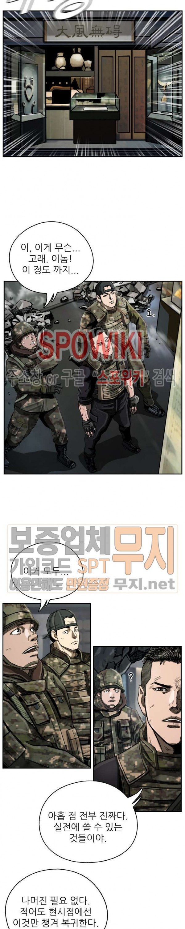 The First Hunter Ch.17 p18