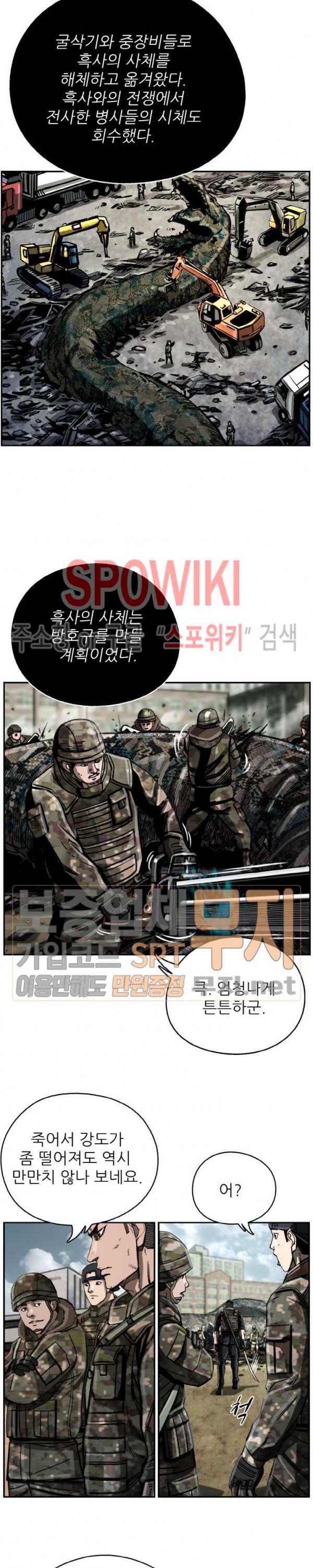 The First Hunter Ch.17 p2