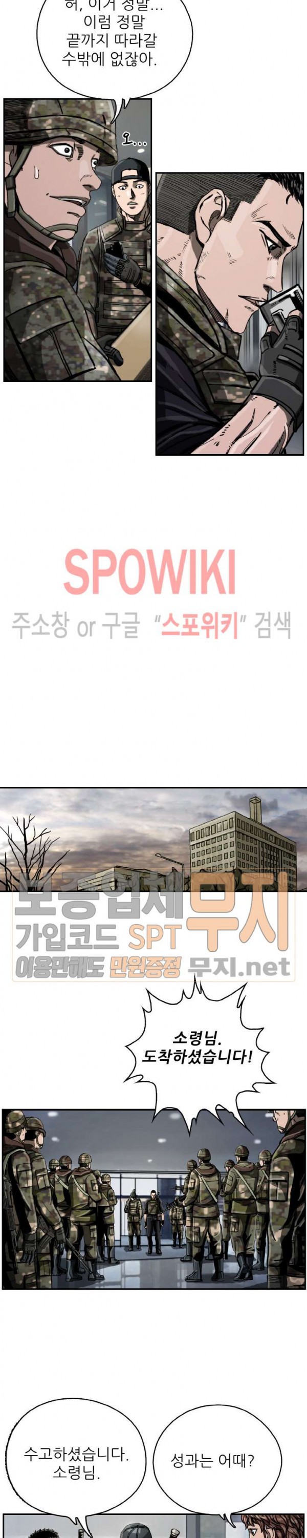 The First Hunter Ch.17 p20