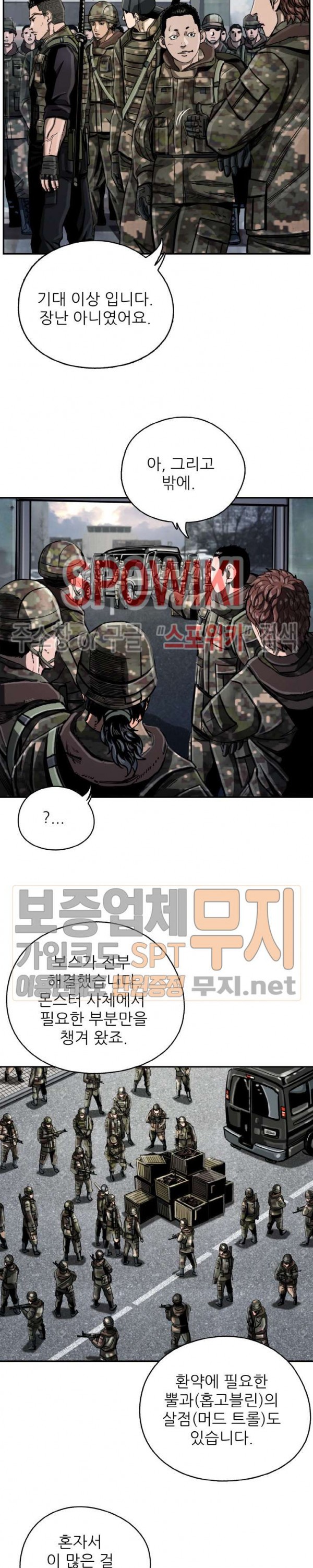 The First Hunter Ch.17 p21