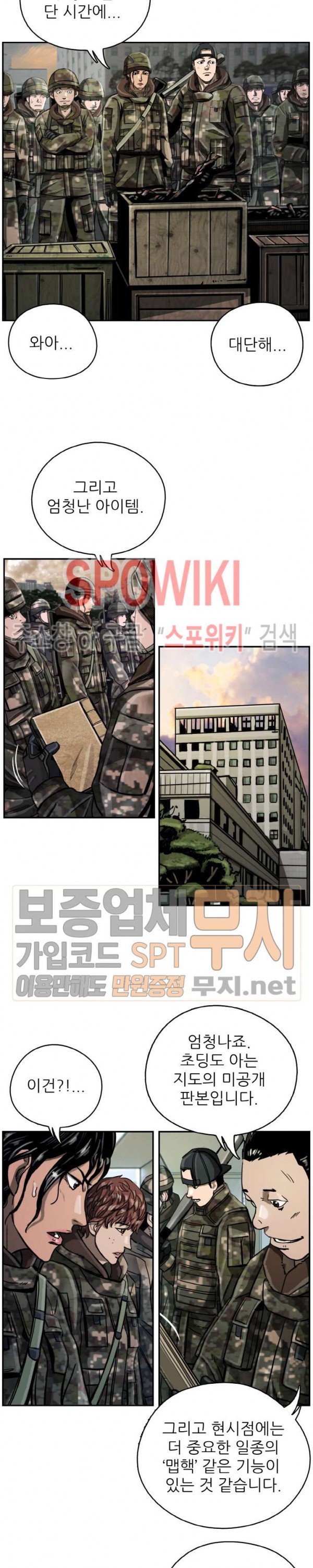 The First Hunter Ch.17 p22