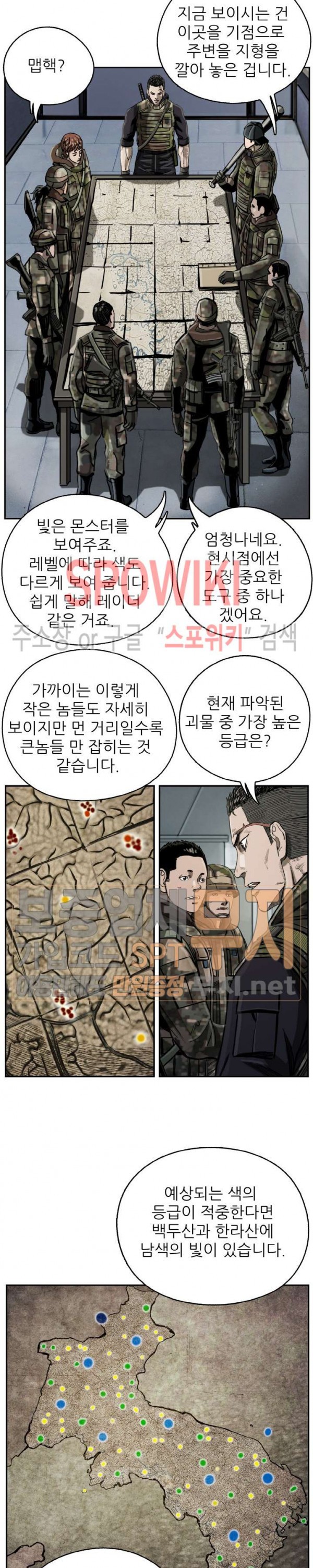 The First Hunter Ch.17 p23