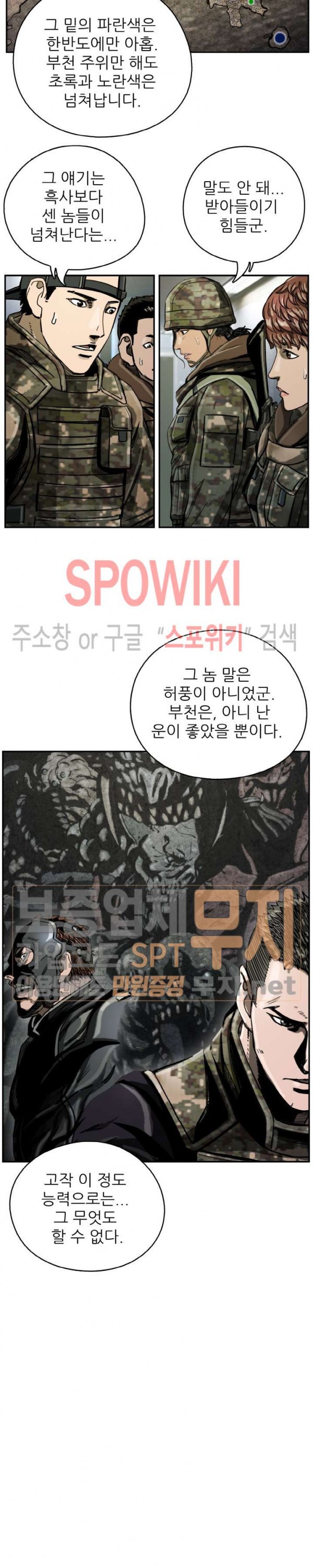 The First Hunter Ch.17 p24