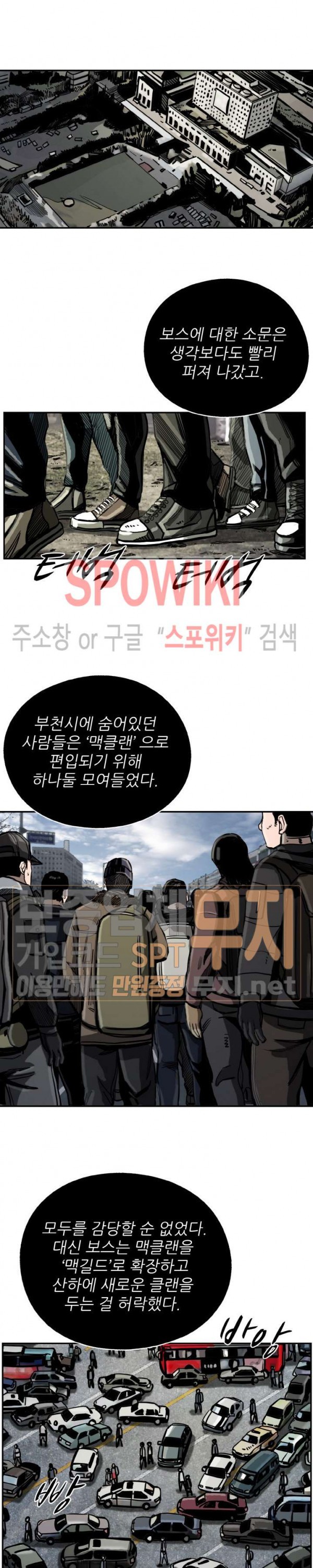 The First Hunter Ch.17 p25