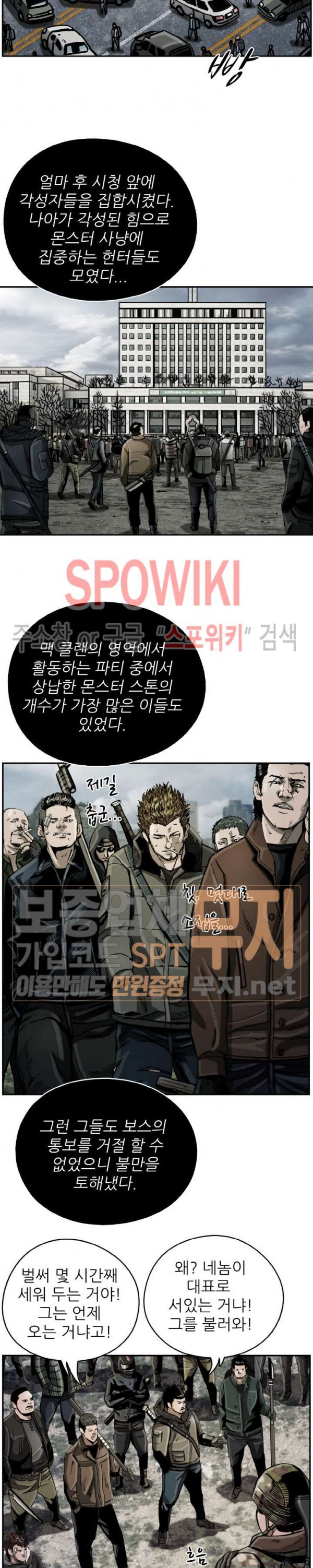 The First Hunter Ch.17 p26