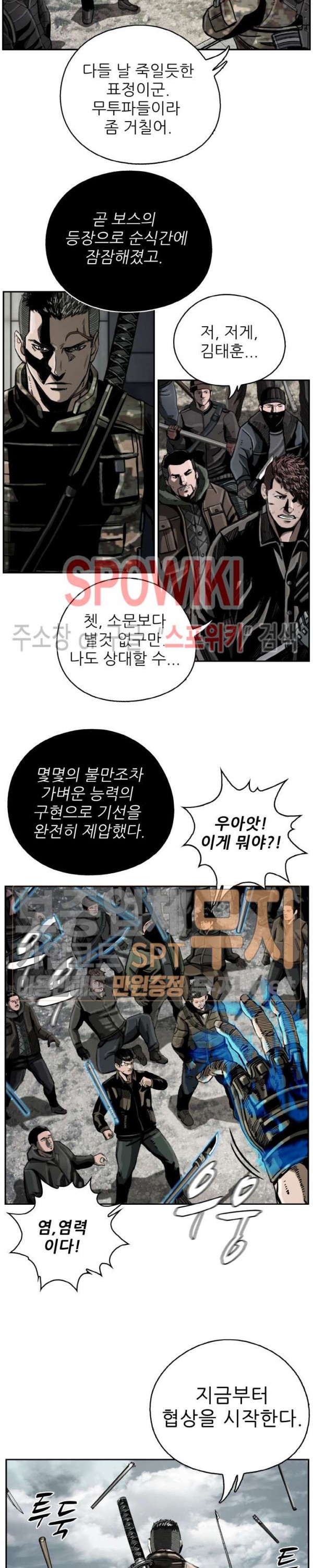 The First Hunter Ch.17 p27