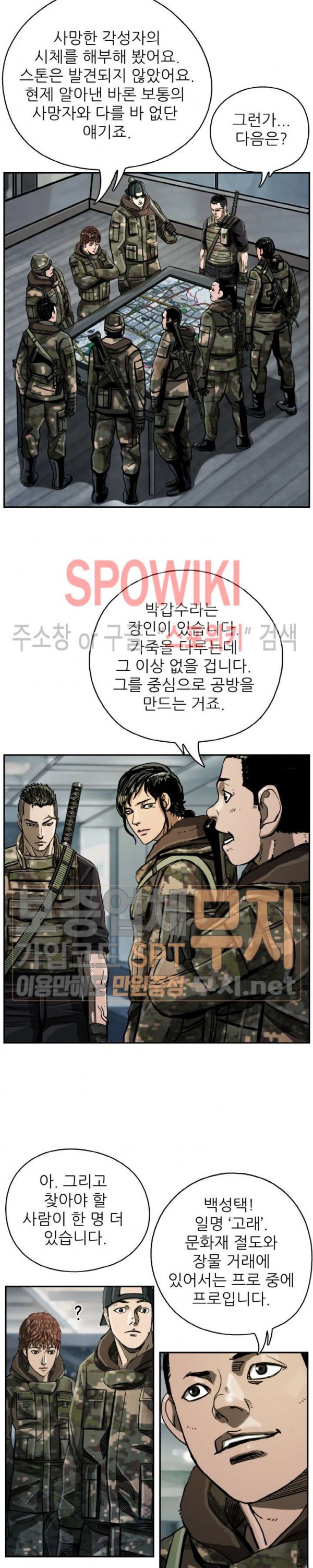 The First Hunter Ch.17 p3