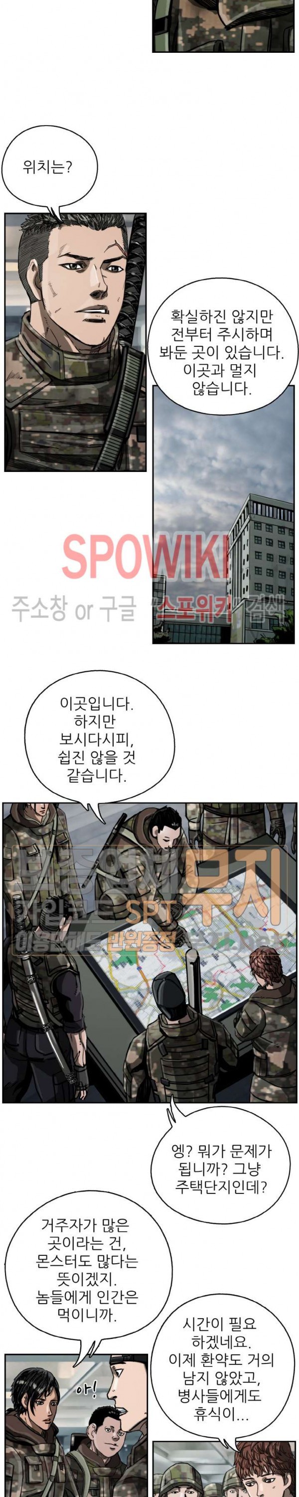 The First Hunter Ch.17 p4